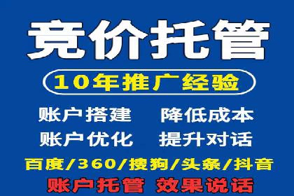 某品牌SEM服务托管前后效果对比分析